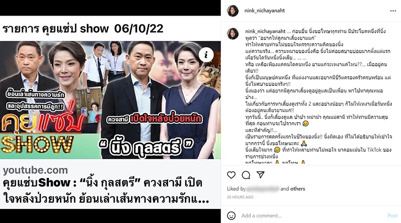 นิ้ง กุลสตรี