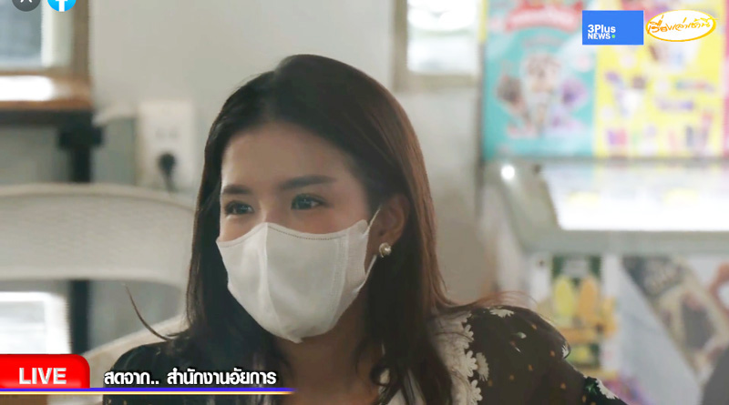 นอนคุก  ศาลไม่ให้ประกันตัว ดีเจแมน ใบเตย อาร์สยาม