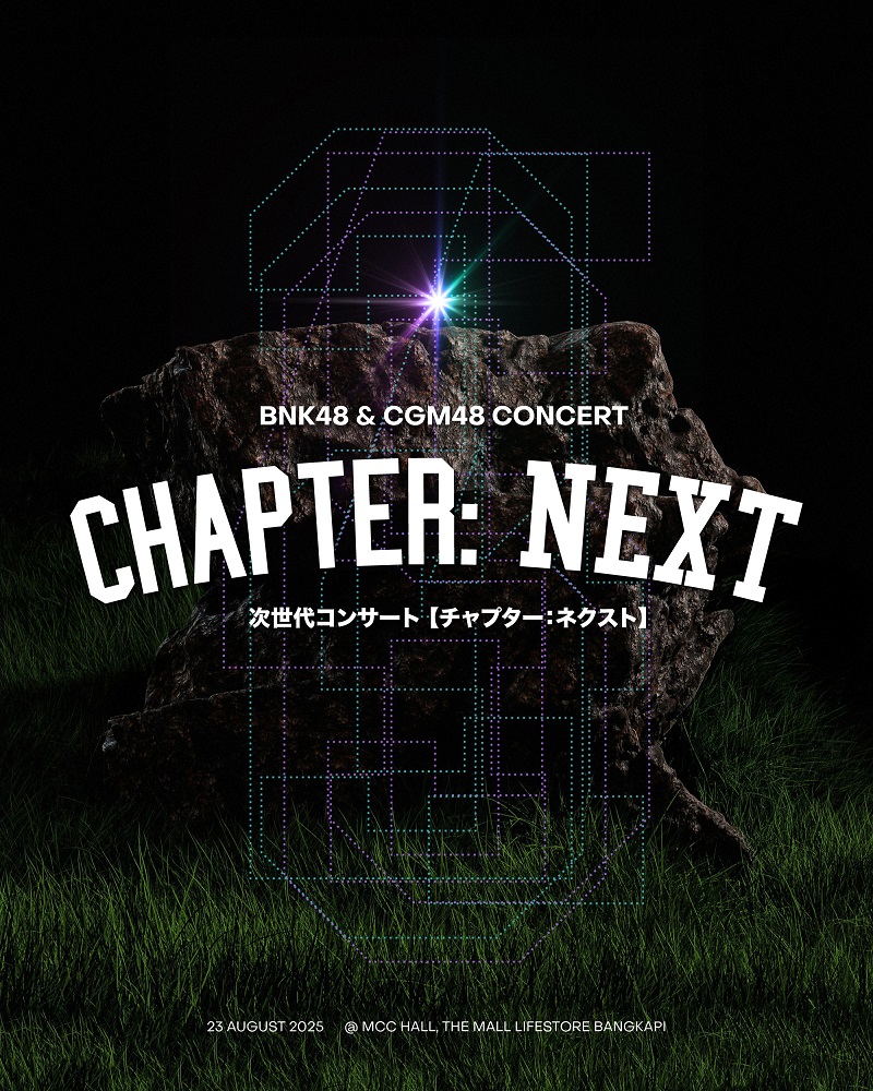 BNK48 & CGM48 คอนเสิร์ต