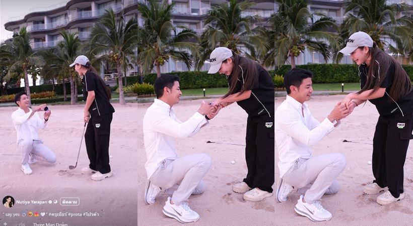 ครูเบียร์ นุติญา ถูกขอแต่งงาน