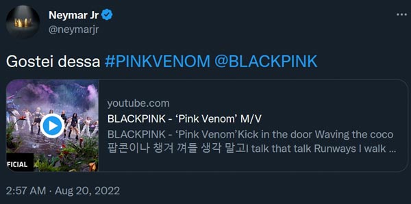 เนย์มาร์