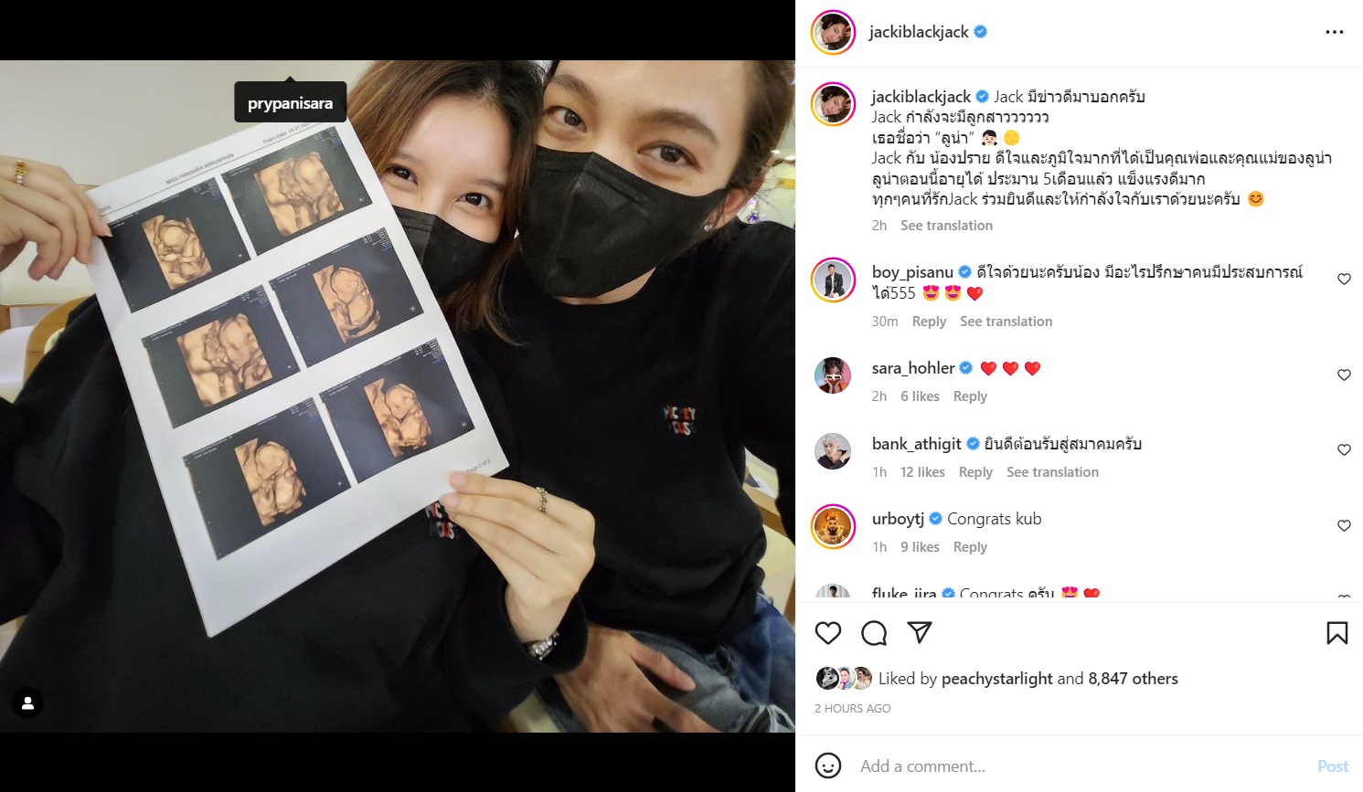 แจ็ค แบล็คแจ็ค 