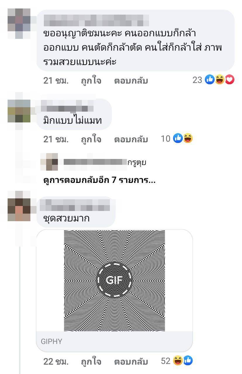 แอนนา เสืองามเอี่ยม