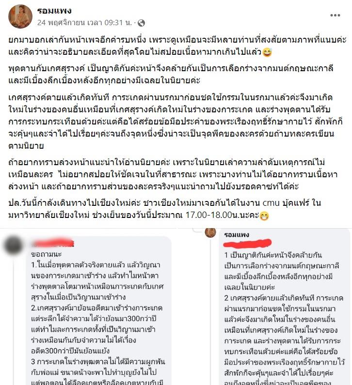 รอมแพง