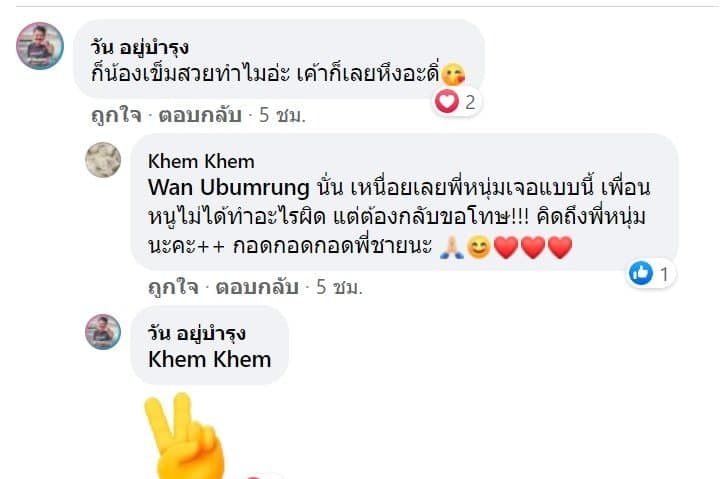เข็ม รุจิรา
