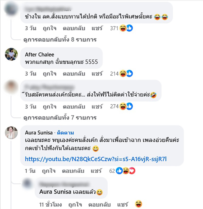 แม่ค้ามือสั่น เจอสั่งเค้กติดดอกไม้สีทอง ข้อความแรงมาก