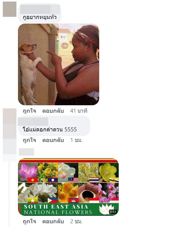 บุพเพสันนิวาส 2