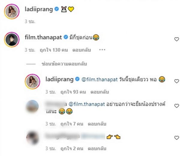 ฟิล์ม ปราง