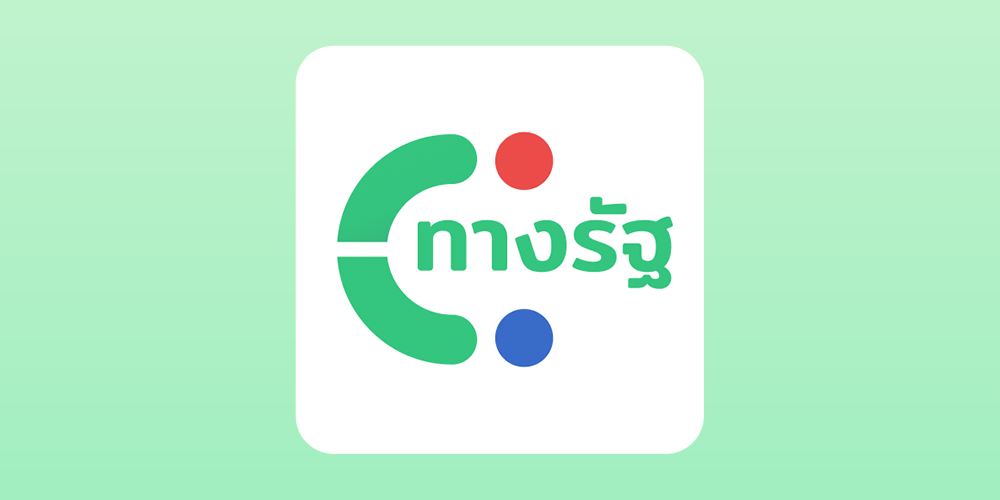 เช็กใบสั่งจราจร