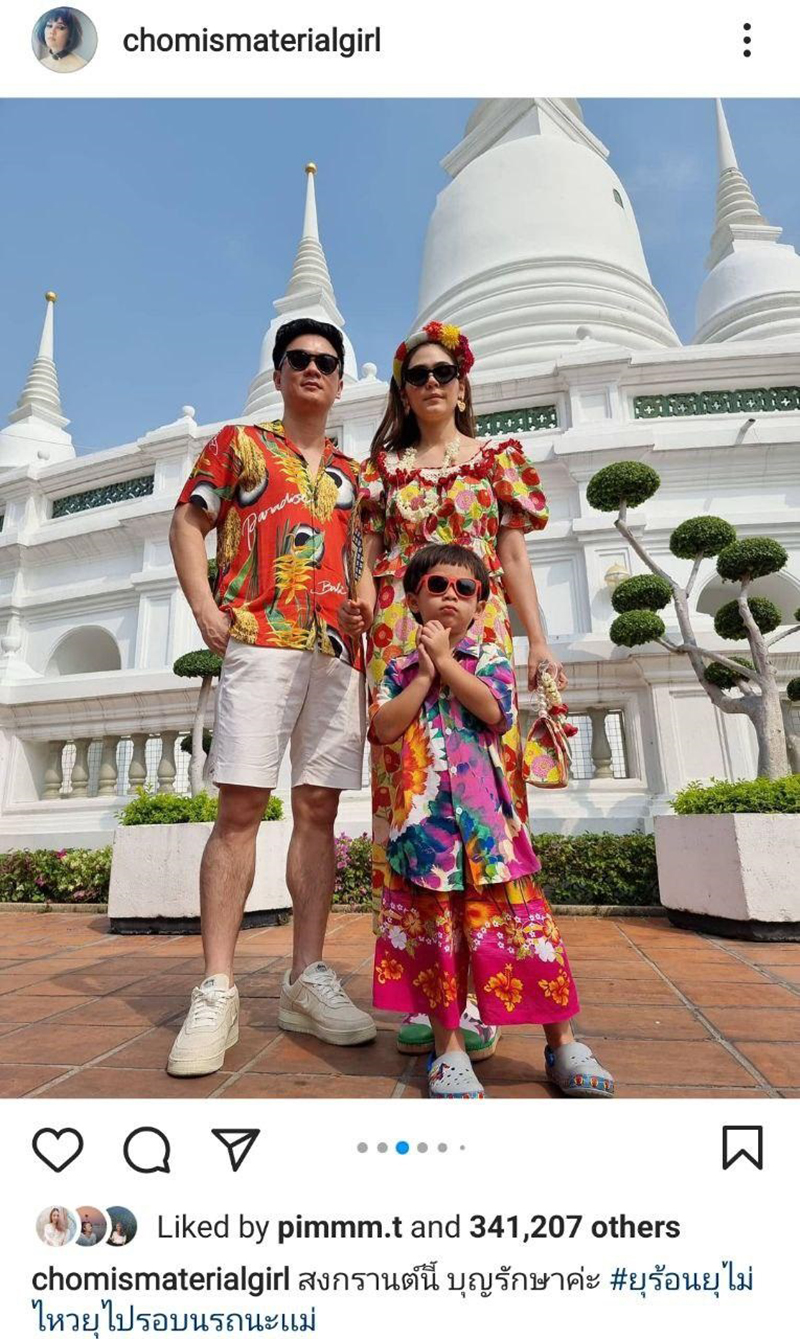 ชมพู่ อารยา ครอบครัวดารา
