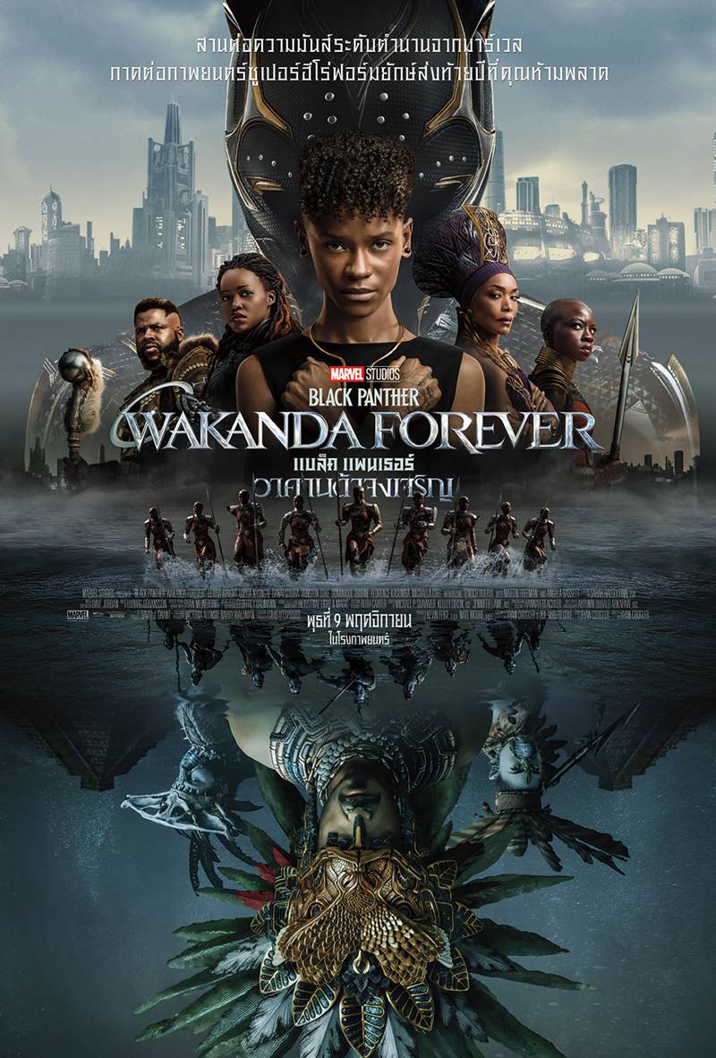 Black Panther : Wakanda Forever