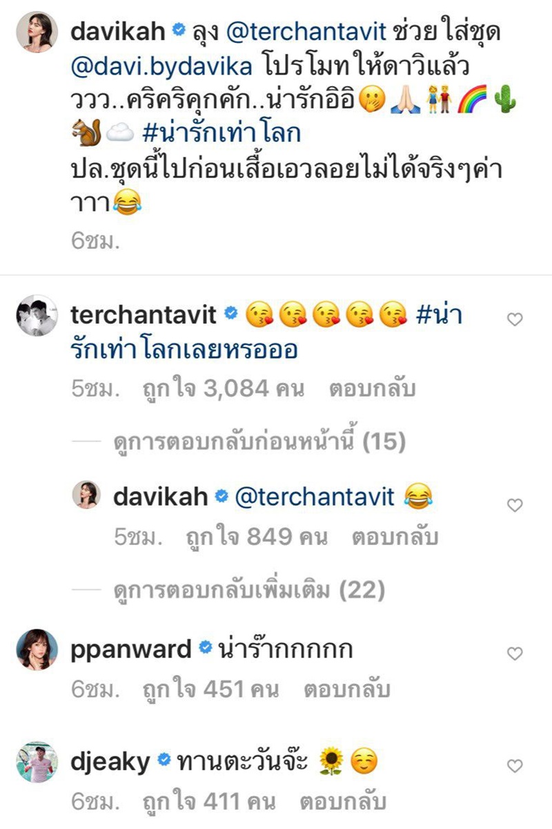 ใหม่ ดาวิกา