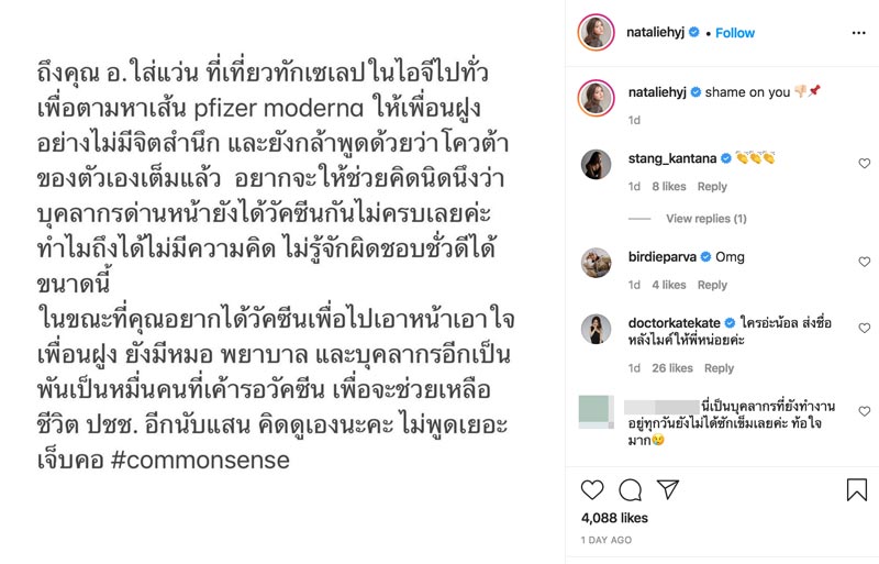 นาตาลี ปณาลี