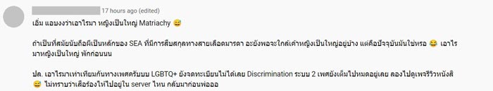 ดราม่า เสือร้องไห้