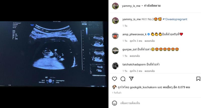 แยม ธมลพรรณ์