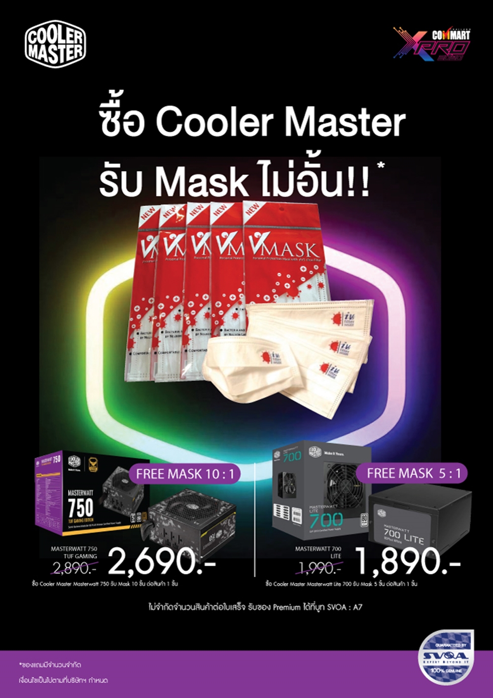 โปรโมชั่น Commart X Pro 2020