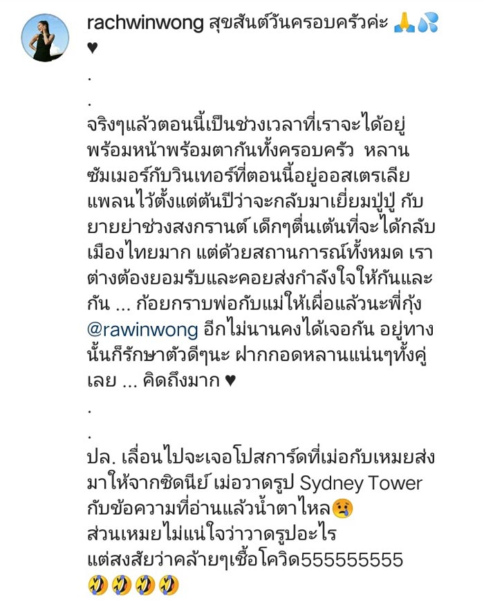 ก้อย รัชวิน