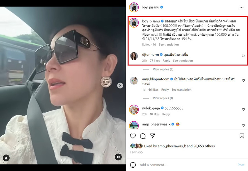 ต้นหอม ศกุนตลา