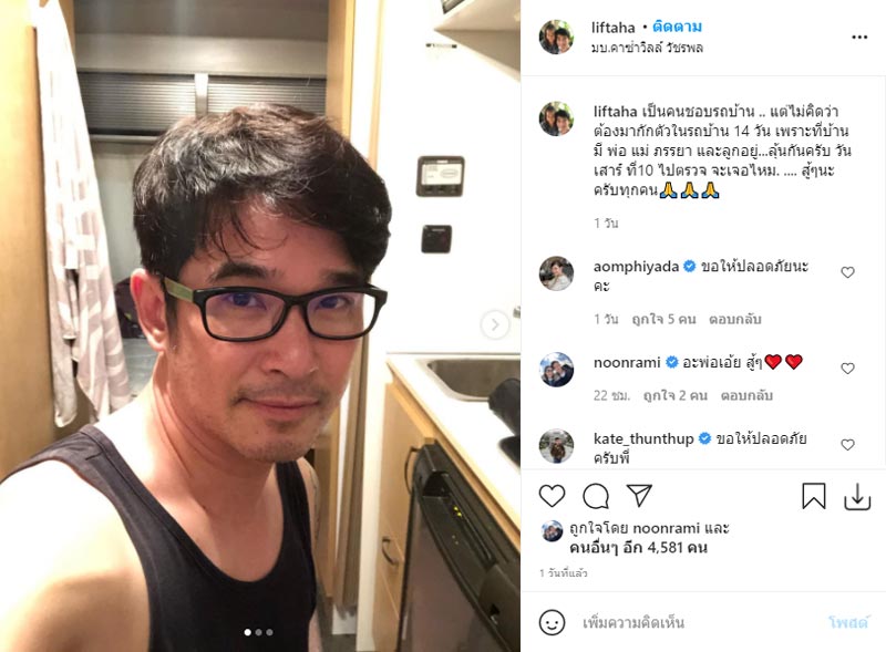 ลิฟท์ สุพจน์