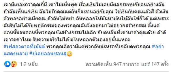 เอ๋ มิรา