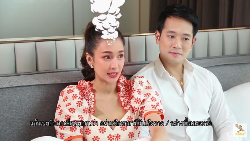 เนย โชติกา คอนโด