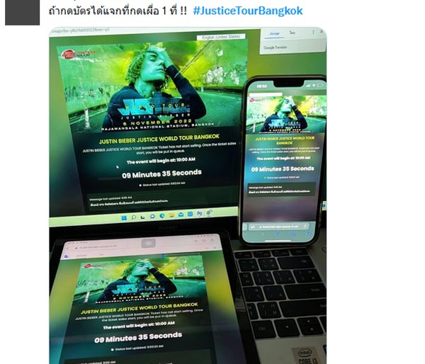 จัสติน บีเบอร์ บัตรคอนเสิร์ต