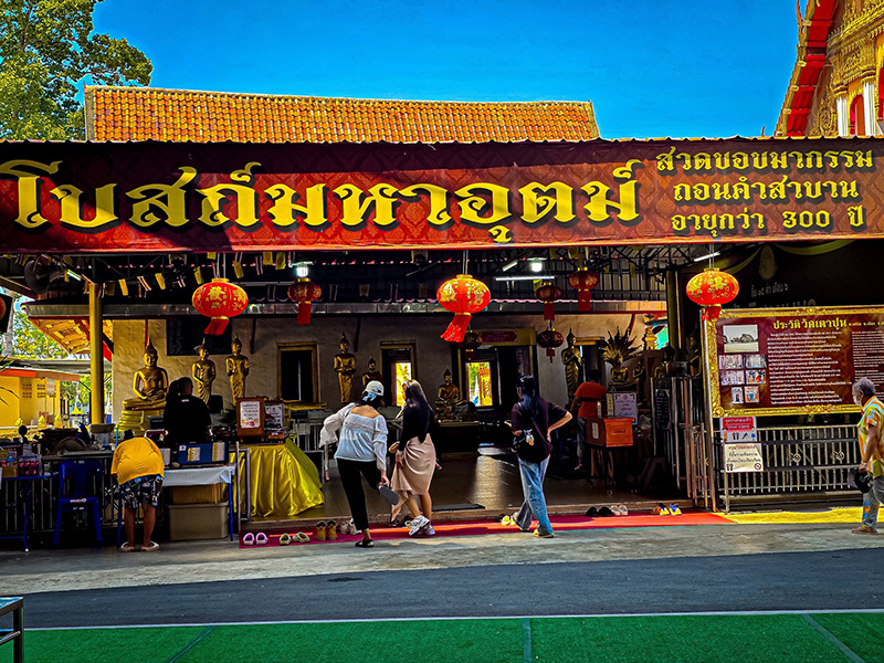 พิกัดสายมูชลบุรี วัดเตาปูน