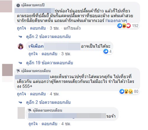 พระเอกดังคบซ้อน