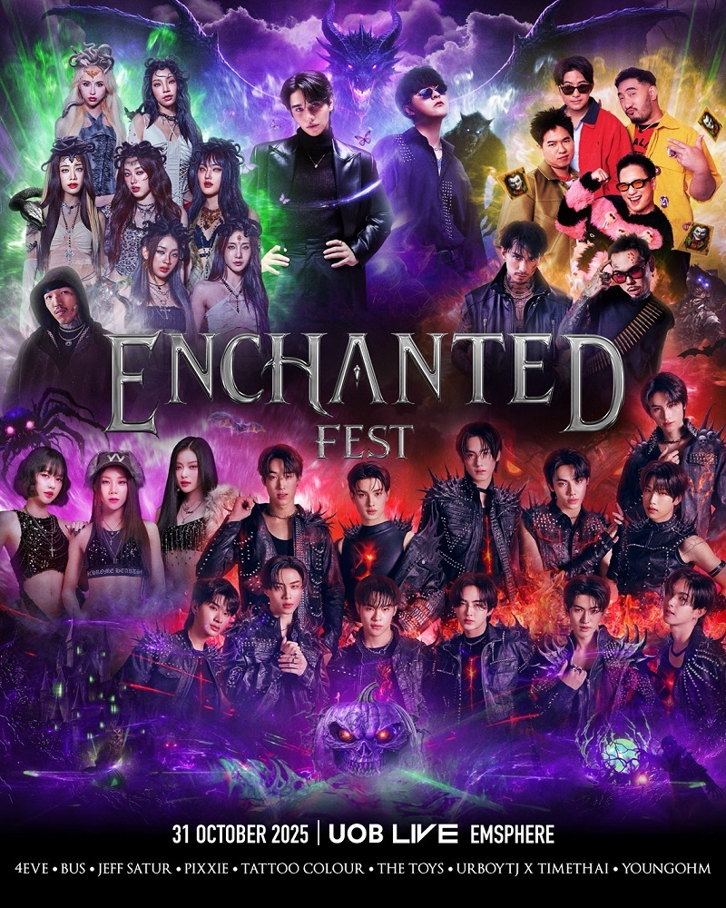 คอนเสิร์ต 2025 คอนเสิร์ต 2568