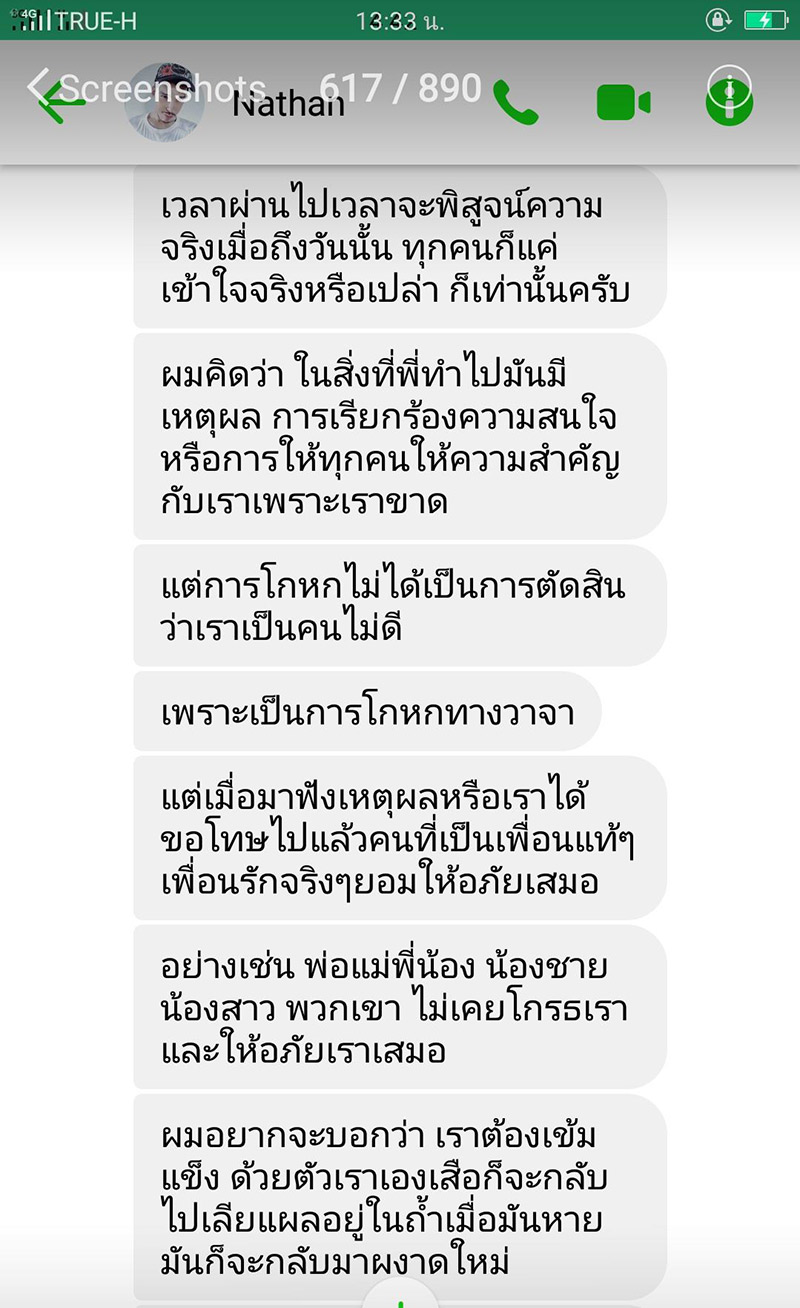 นาธาน โอมาน