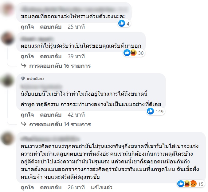 ม้า อรนภา