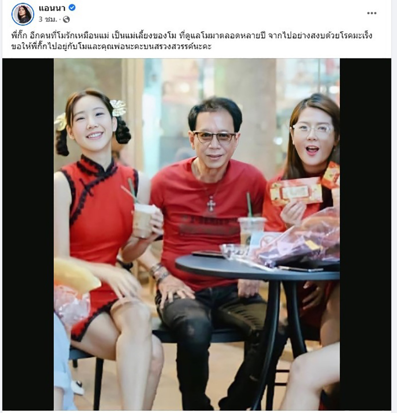 แตงโม นิดา