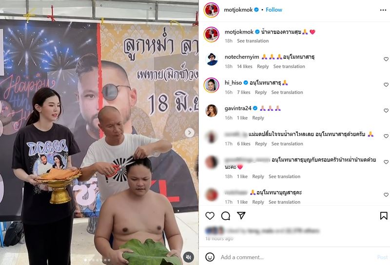 มิกซ์ บวชแล้ว หม่ำ จ๊กมก-มด สุดปลื้ม