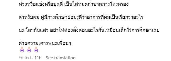แมว จิรศักดิ์