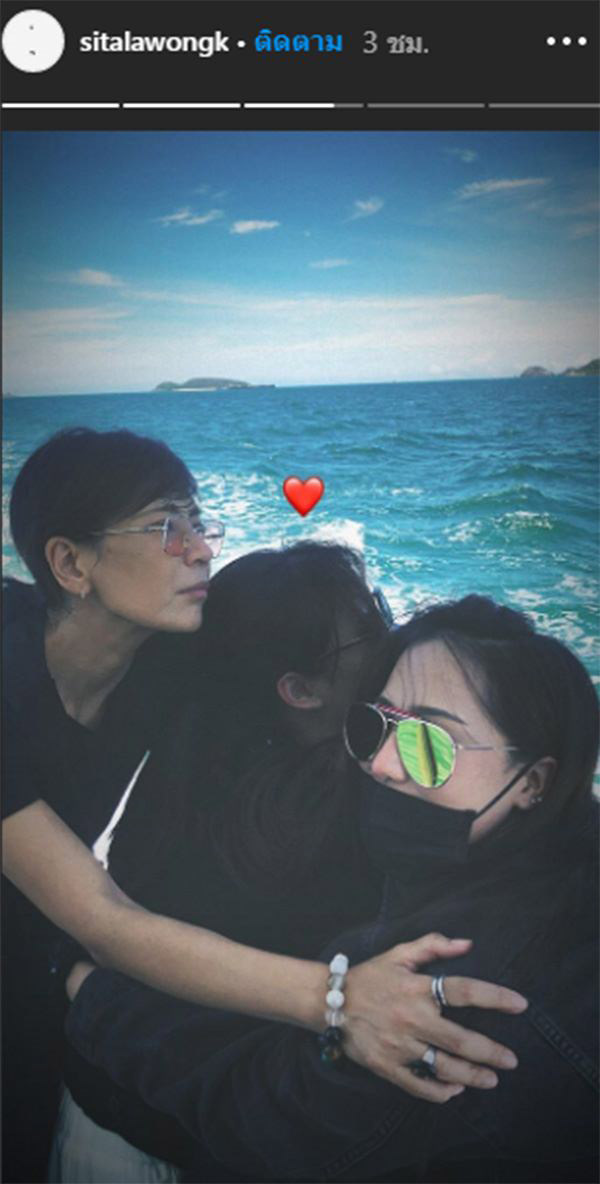 ลอยอังคาร ตั้ว ศรัณยู