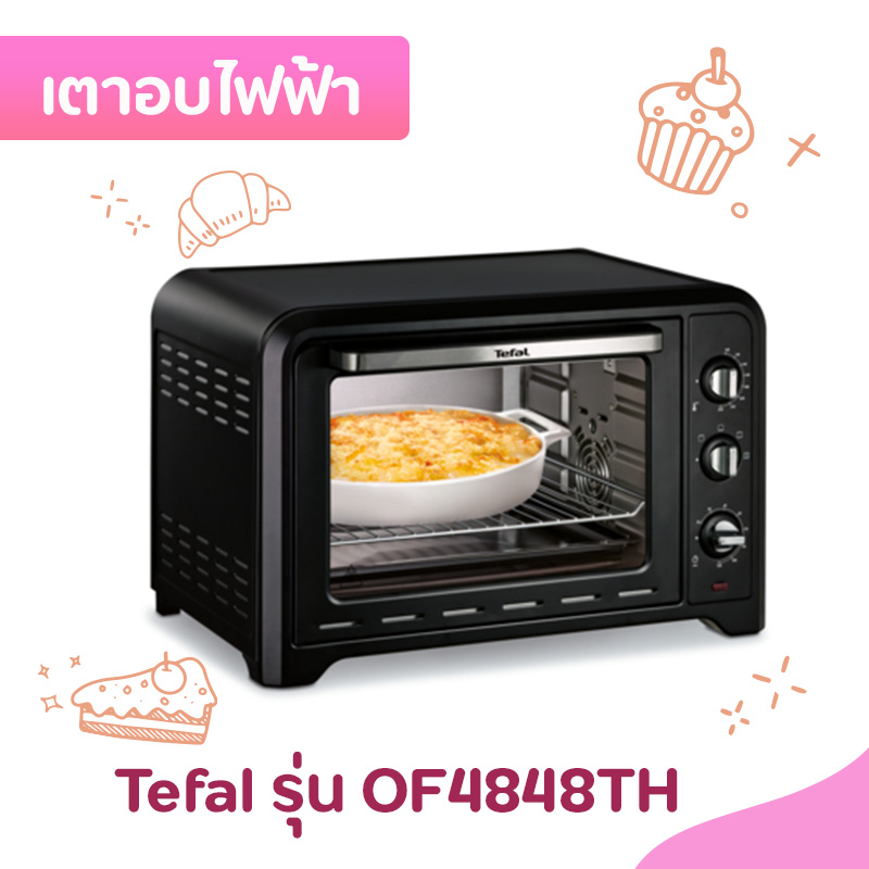 เตาอบไฟฟ้า Tefal รุ่น OF4848TH