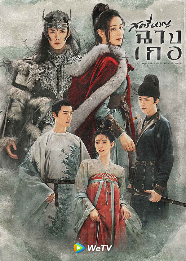 ตี๋ลี่เร่อปา