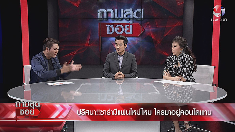 ทนายเจมส์