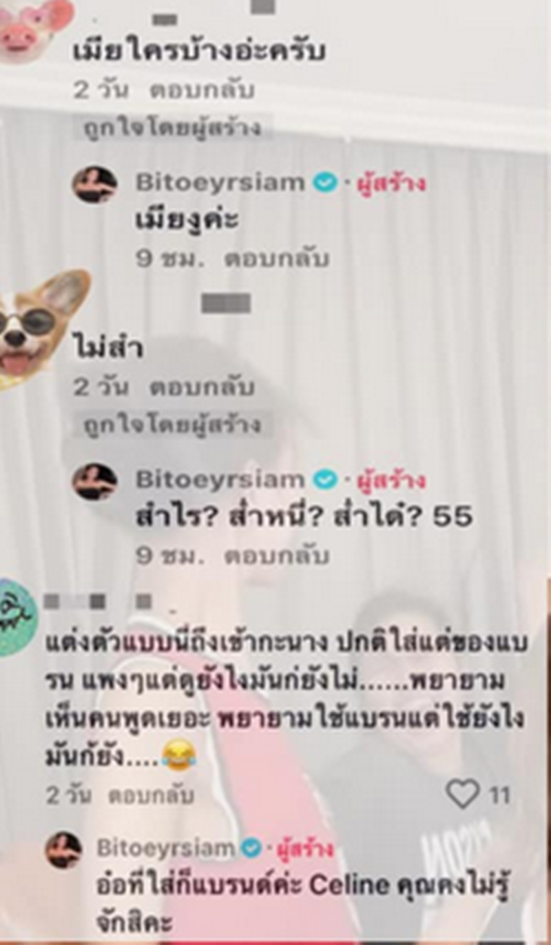 ใบเตย อาร์สยาม