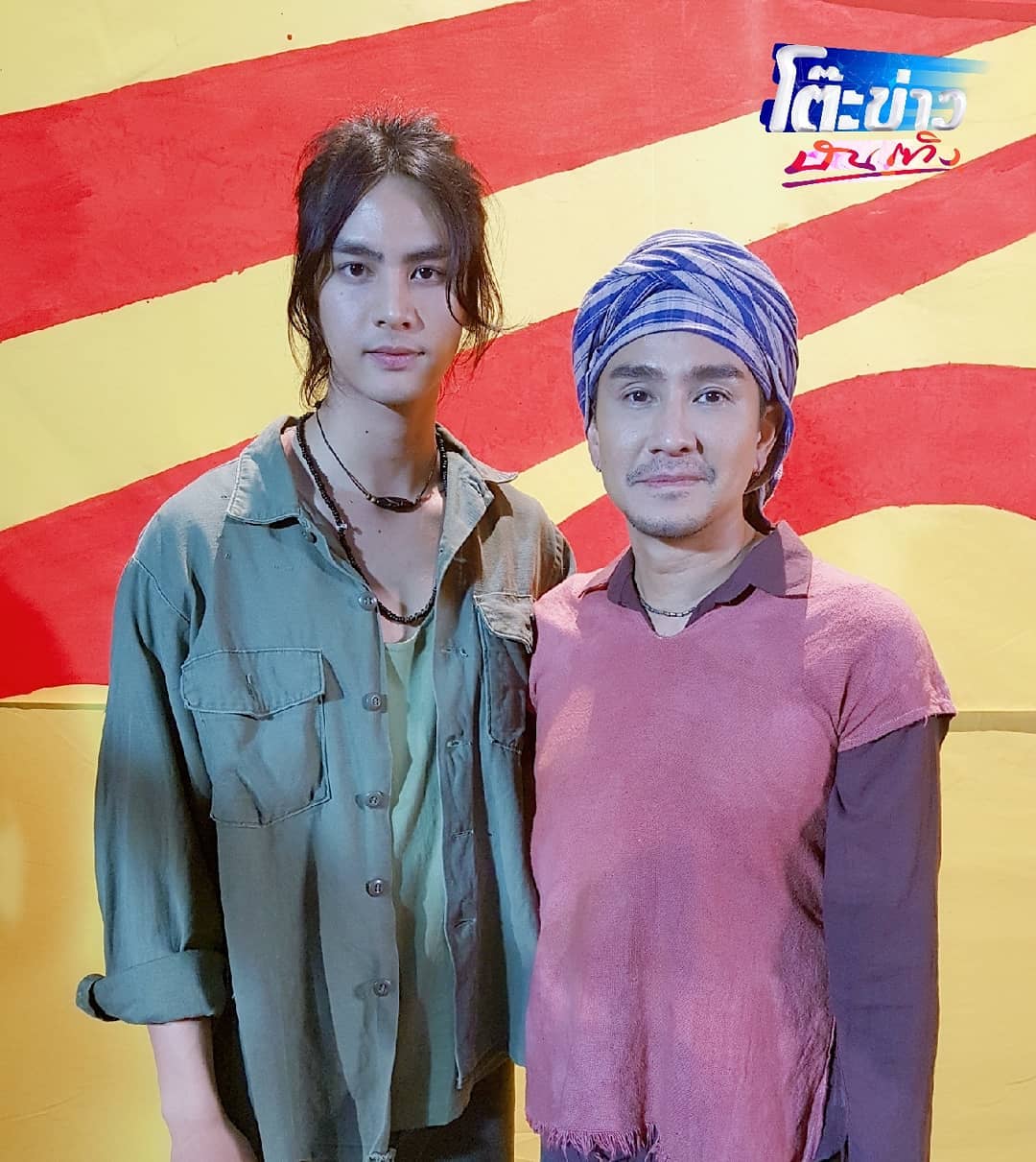 เก็บแผ่นดิน 2020