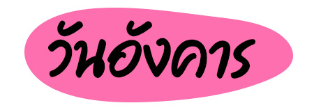 ดูดวง