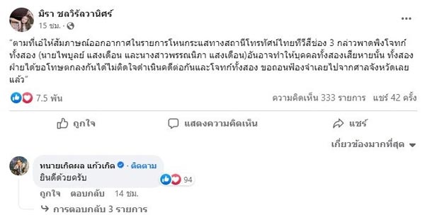 เอ๋ มิรา