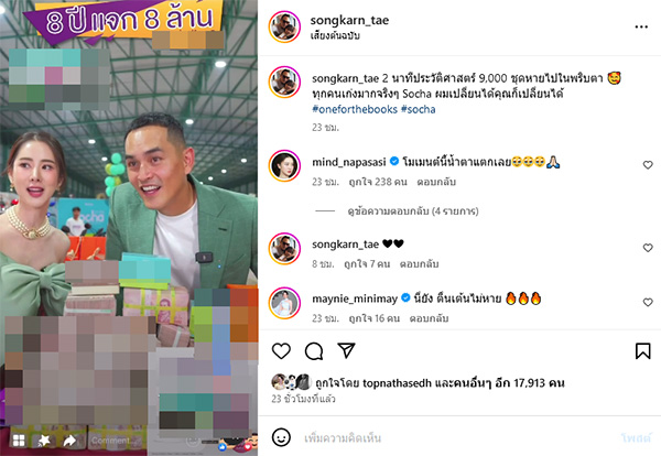 สงกรานต์ เตชะณรงค์