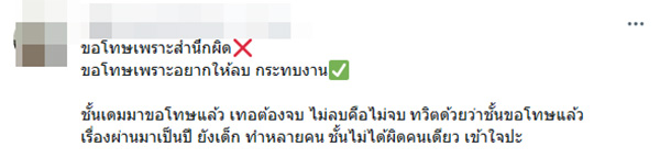 คอมเมนต์