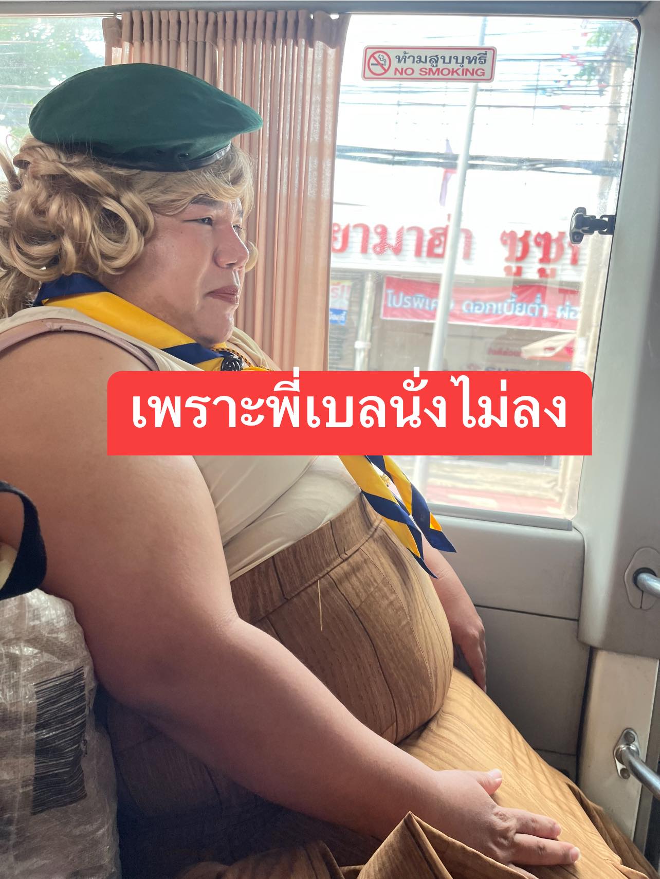 ลูกเสือ