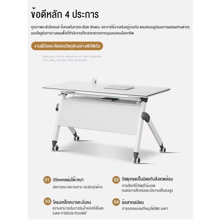 โต๊ะประชุมแบบพับได้ BAIERDI