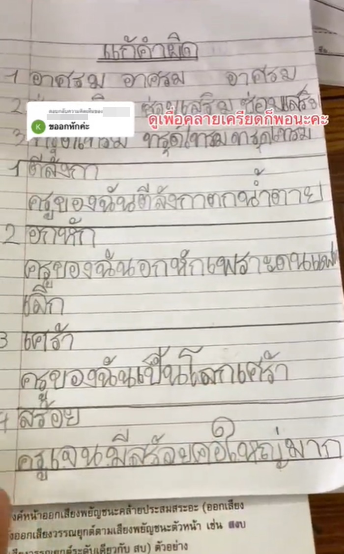 แต่งประโยค