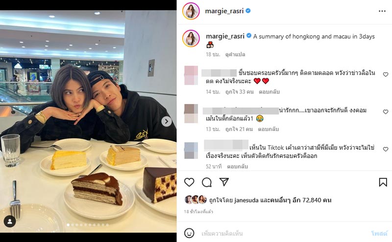 มาร์กี้ ป๊อก