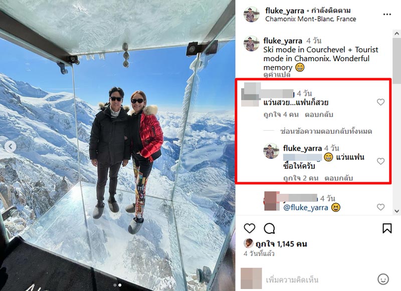 บี ไฮโซฟลุค