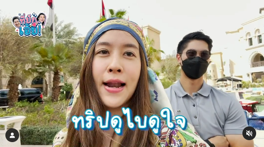 เชียร์ เลิก ไฮโซบิ๊ก 